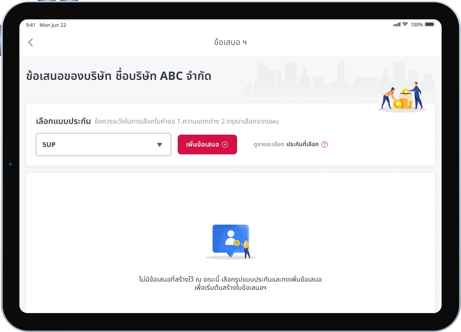 AIA sales app on tablet