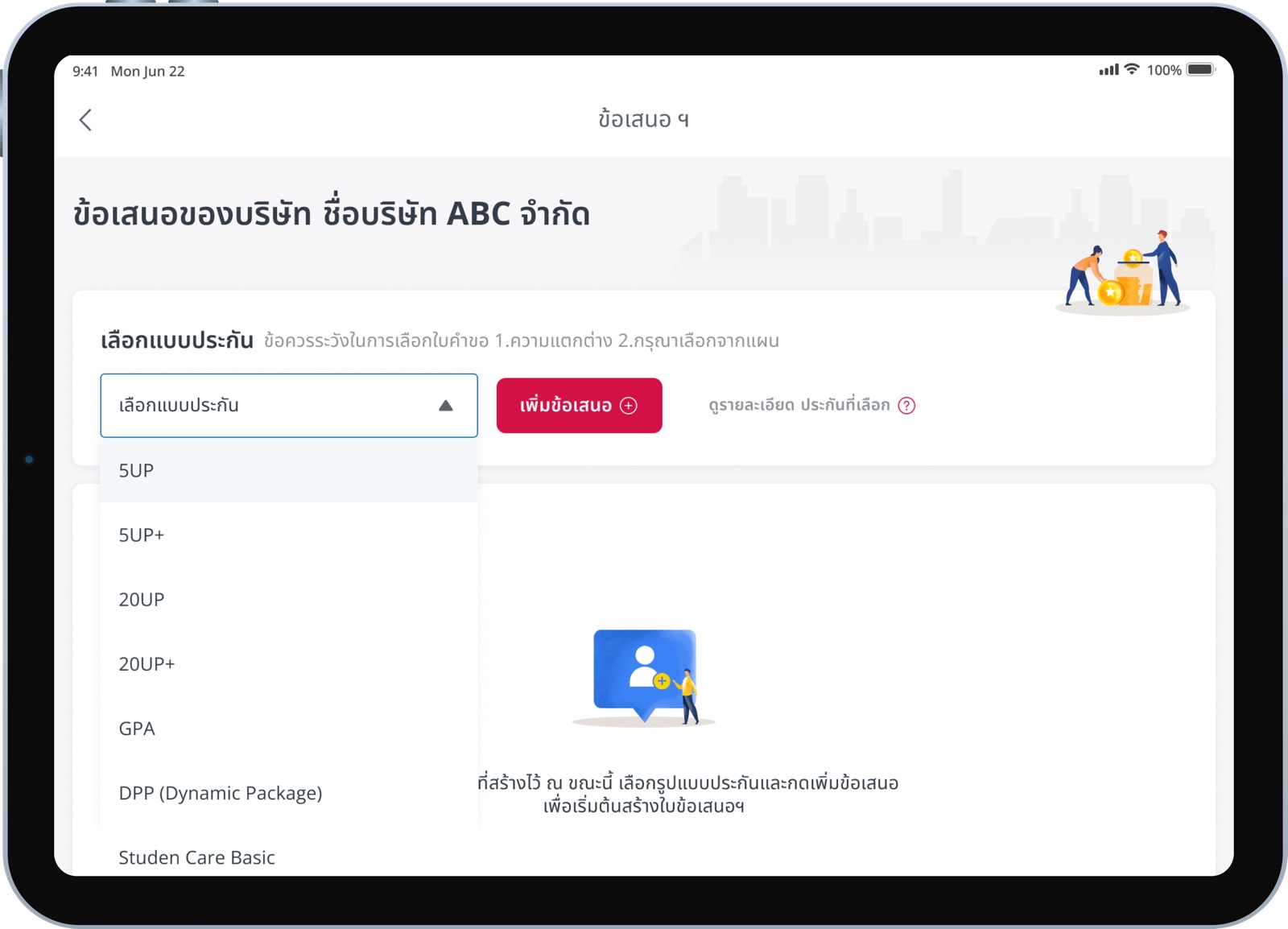 AIA app — plan comparison screens