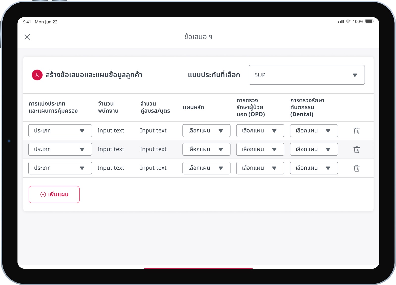 AIA app — application flow