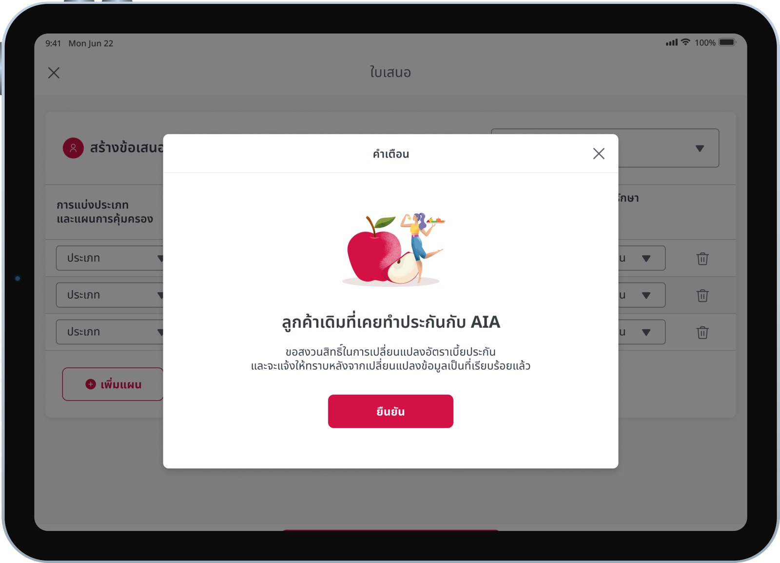 AIA app — digital signature