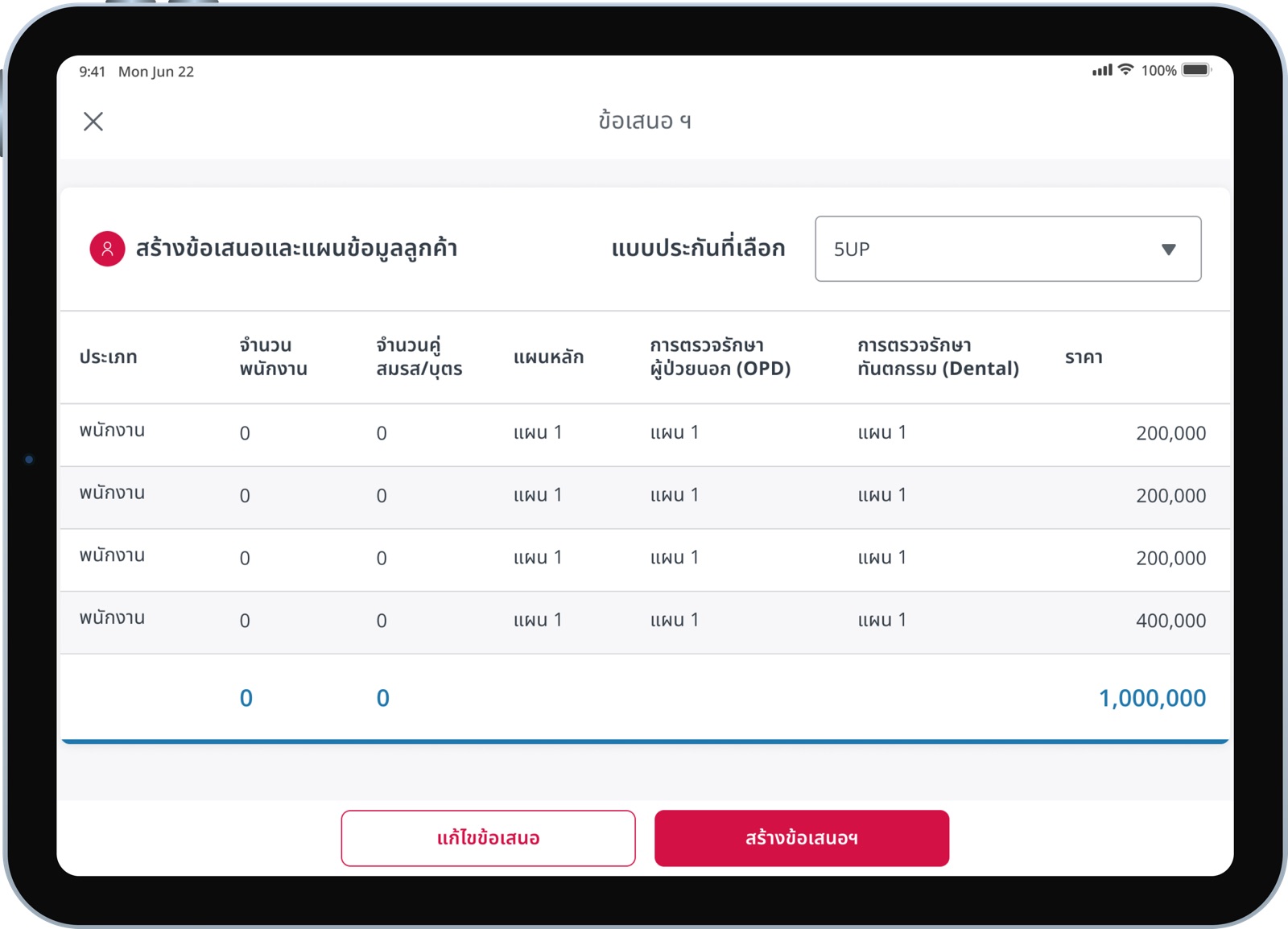 AIA app — application tracking